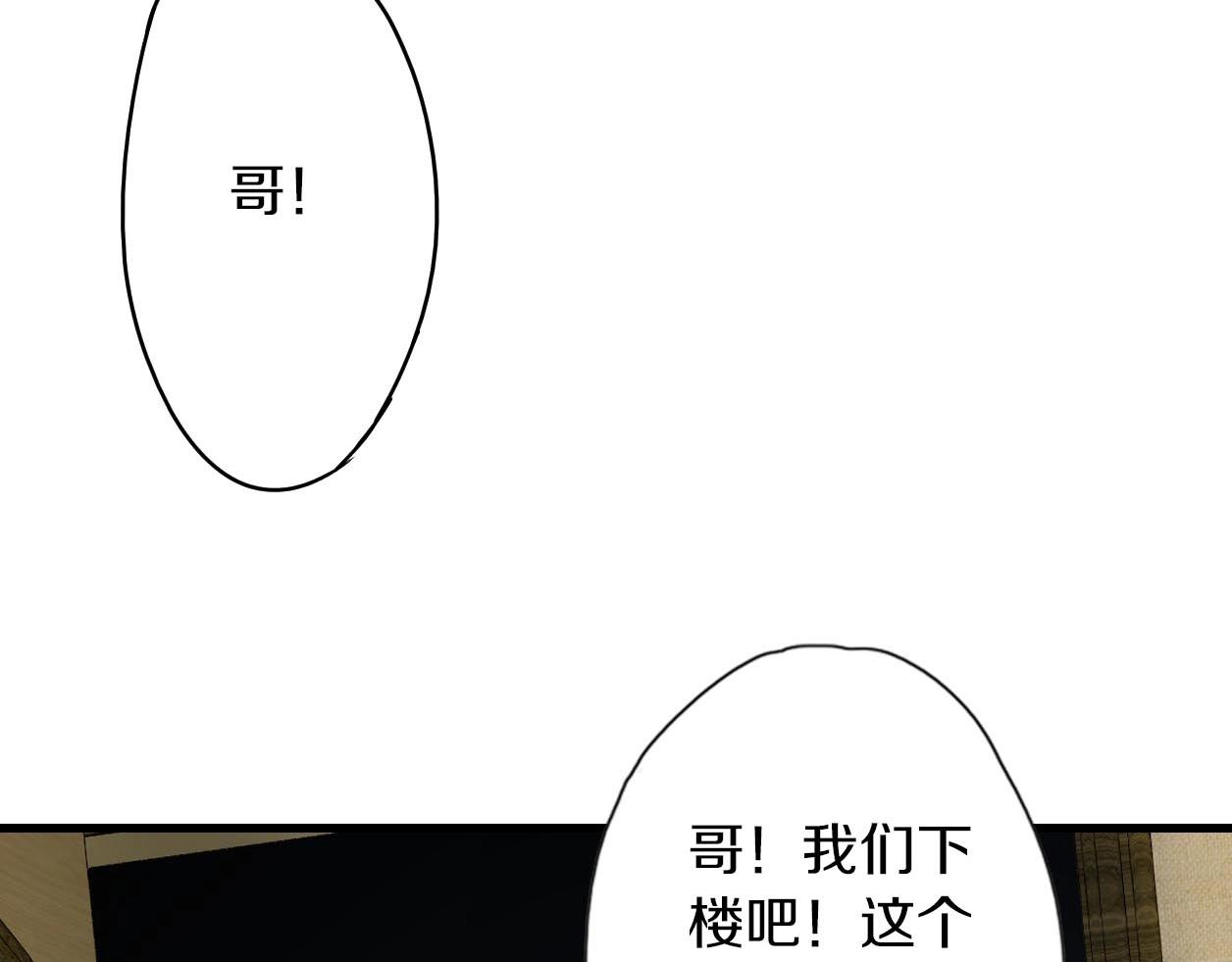 第26话 尴尬时刻(1/3)-第27话