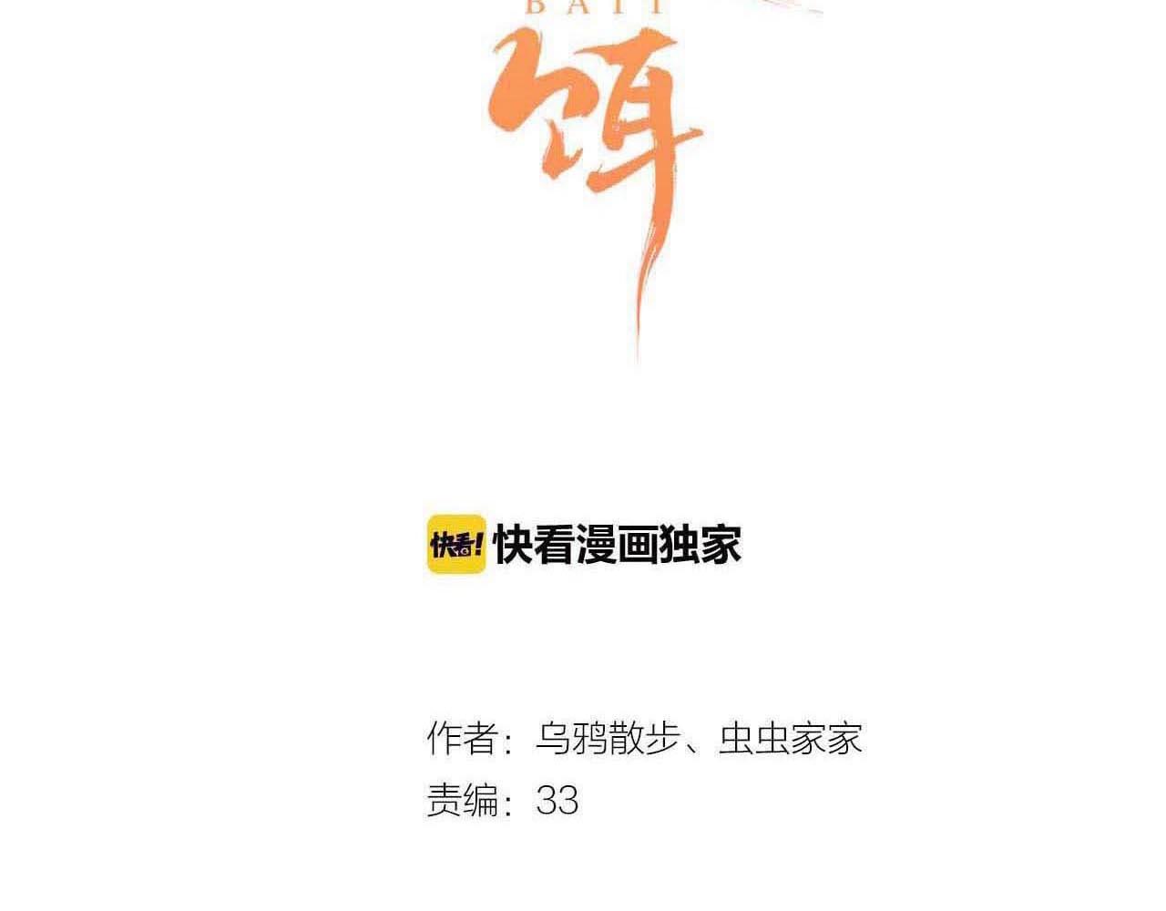 第26话 尴尬时刻(1/3)-第27话