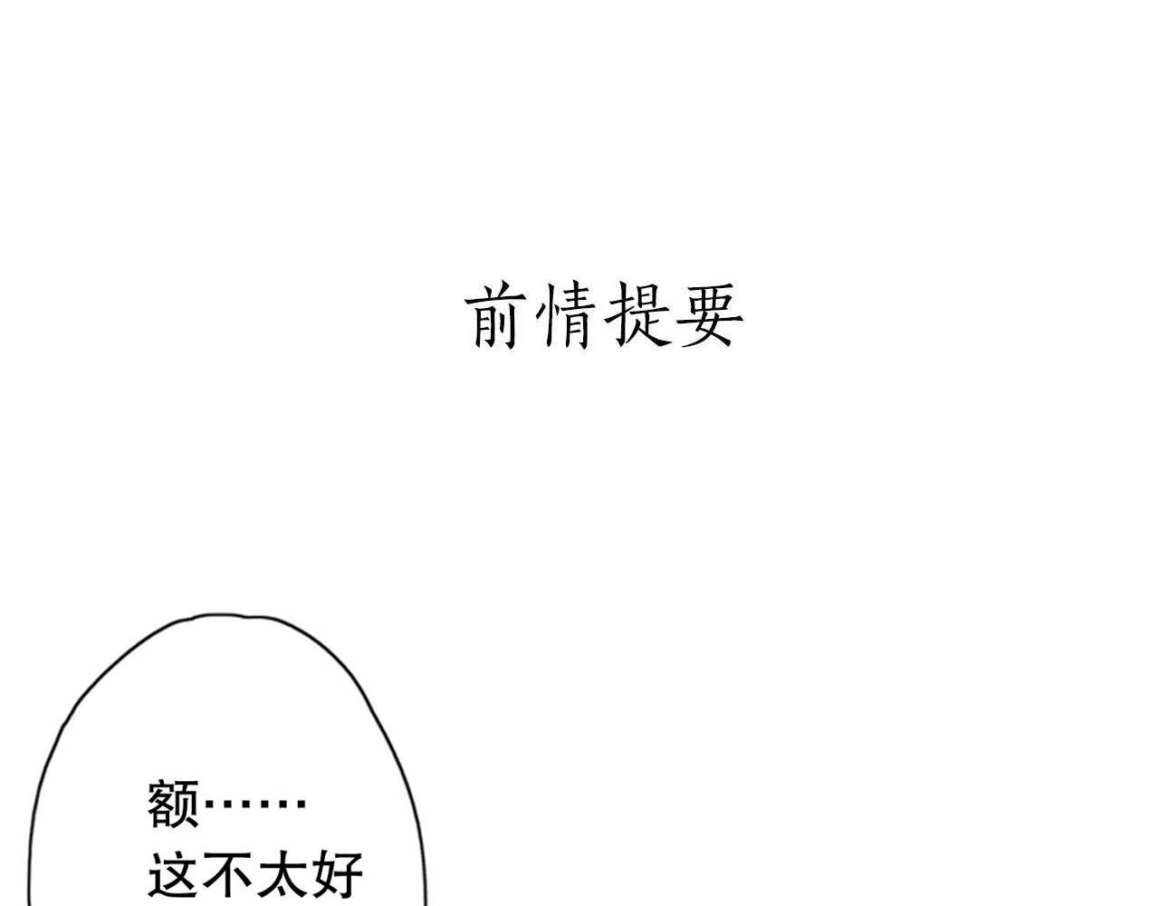 第28话 &lsquo;恩爱&rsquo;兄弟(1/2)-第29话