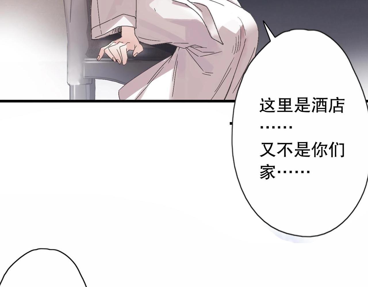 第28话 &lsquo;恩爱&rsquo;兄弟(1/2)-第29话