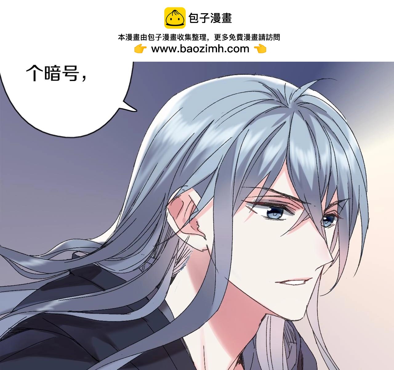 第30话 表白和暗号(1/3)-第31话