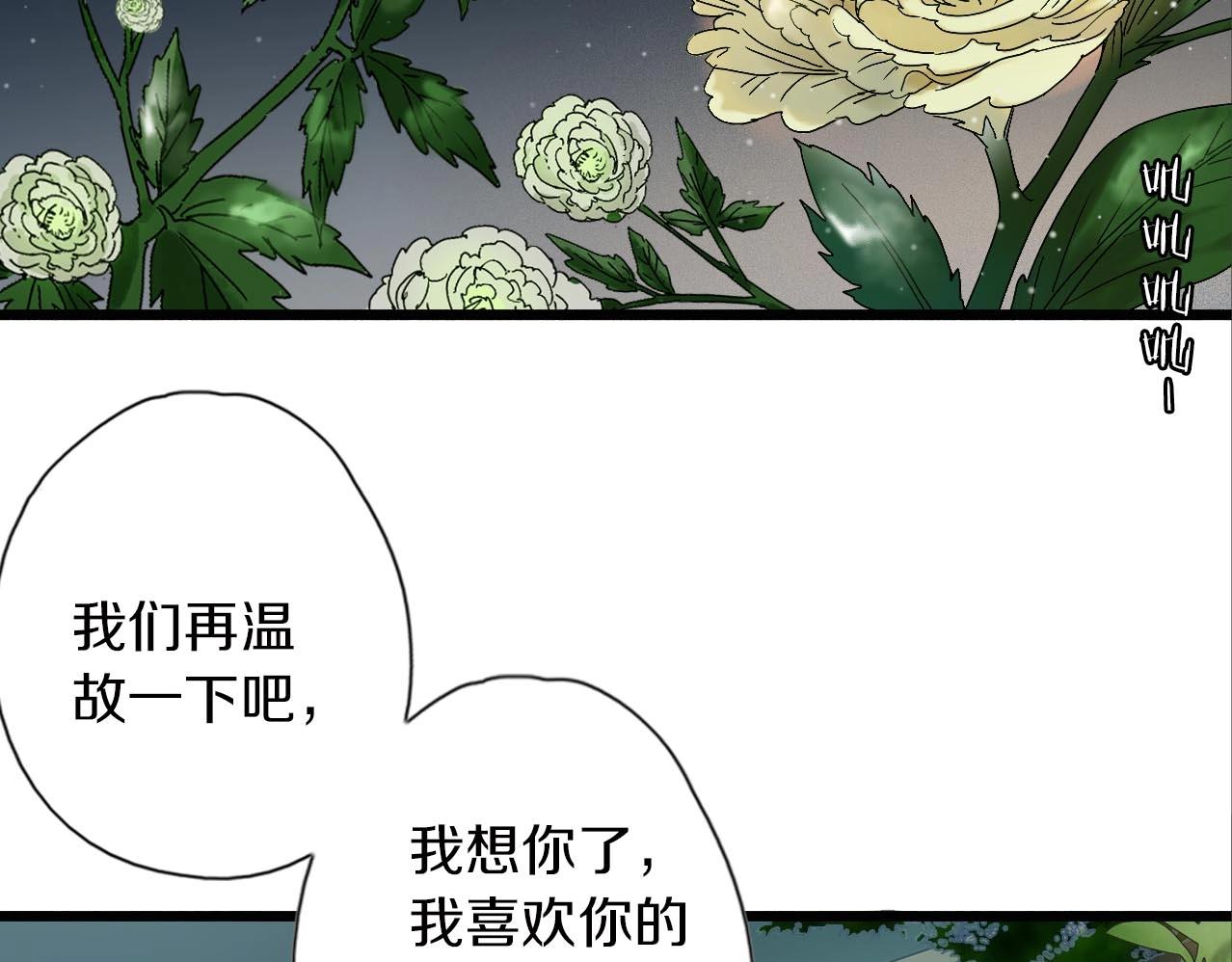 第30话 表白和暗号(1/3)-第31话