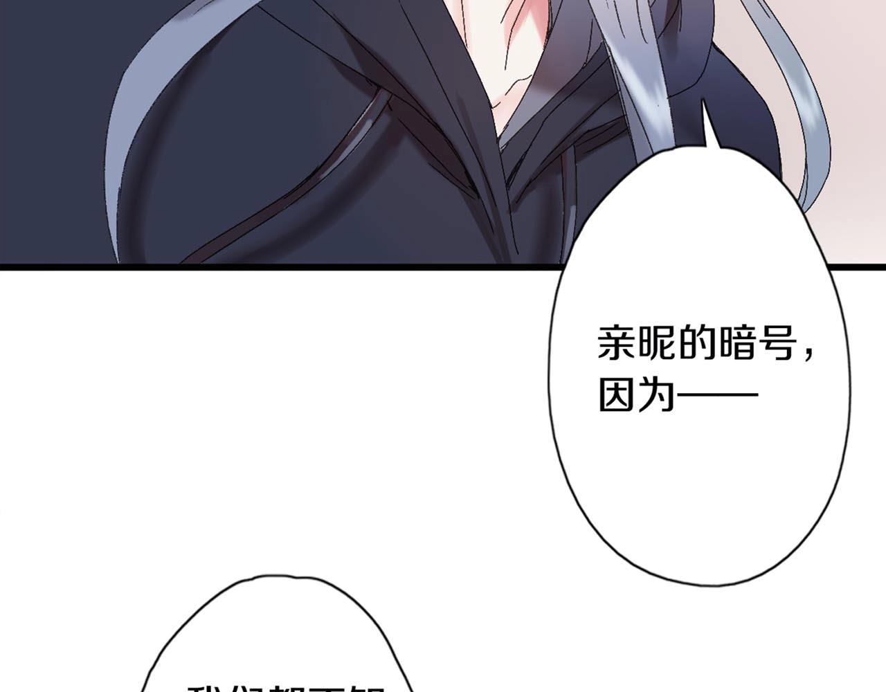 第30话 表白和暗号(1/3)-第31话