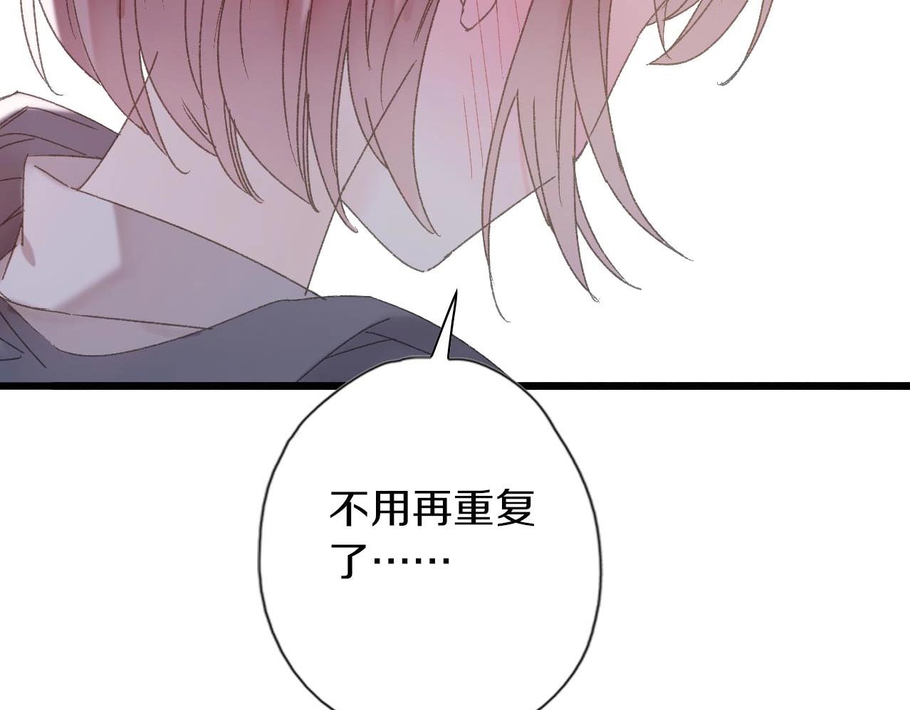 第30话 表白和暗号(1/3)-第31话