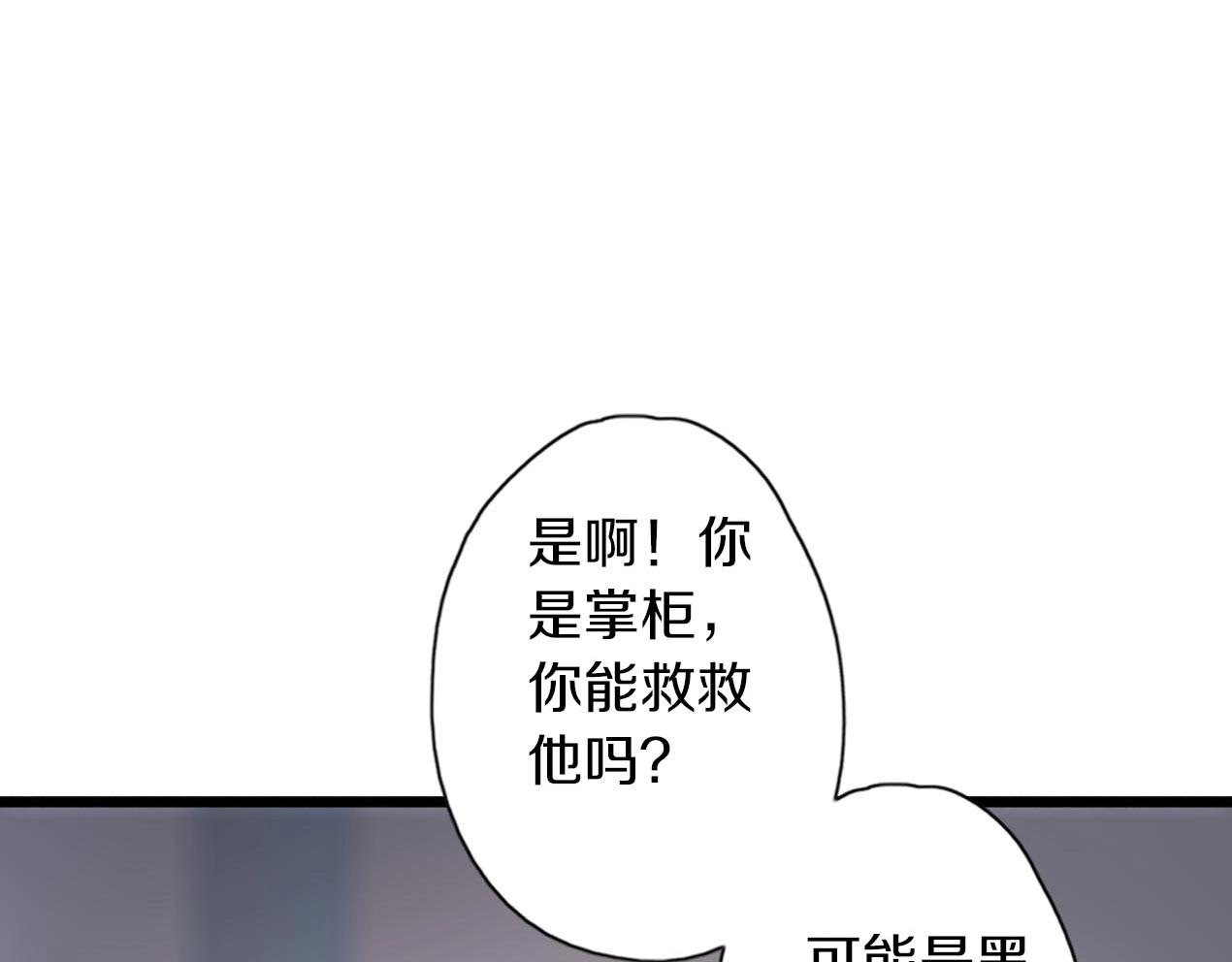 第30话 表白和暗号(1/3)-第31话