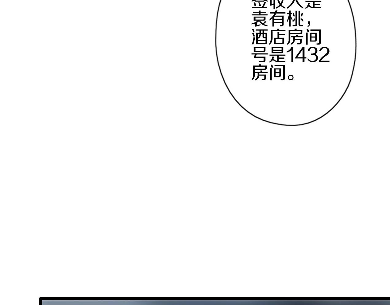 第32话 他喜欢的人(1/2)-第33话