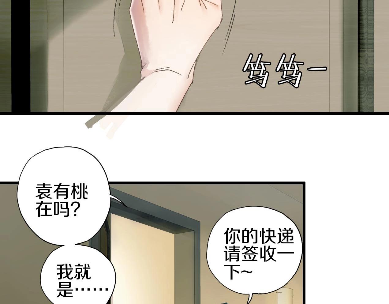 第32话 他喜欢的人(1/2)-第33话