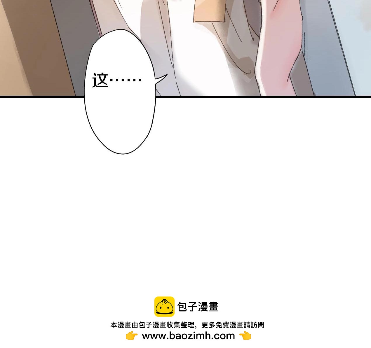 第32话 他喜欢的人(1/2)-第33话