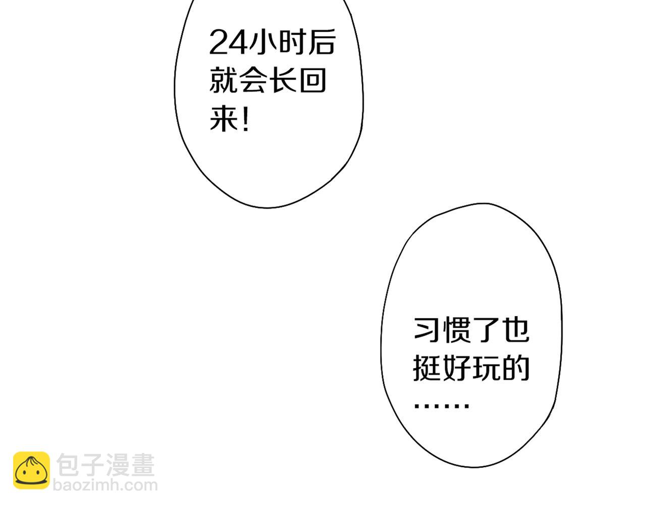 第34话 安慰(1/3)-第35话