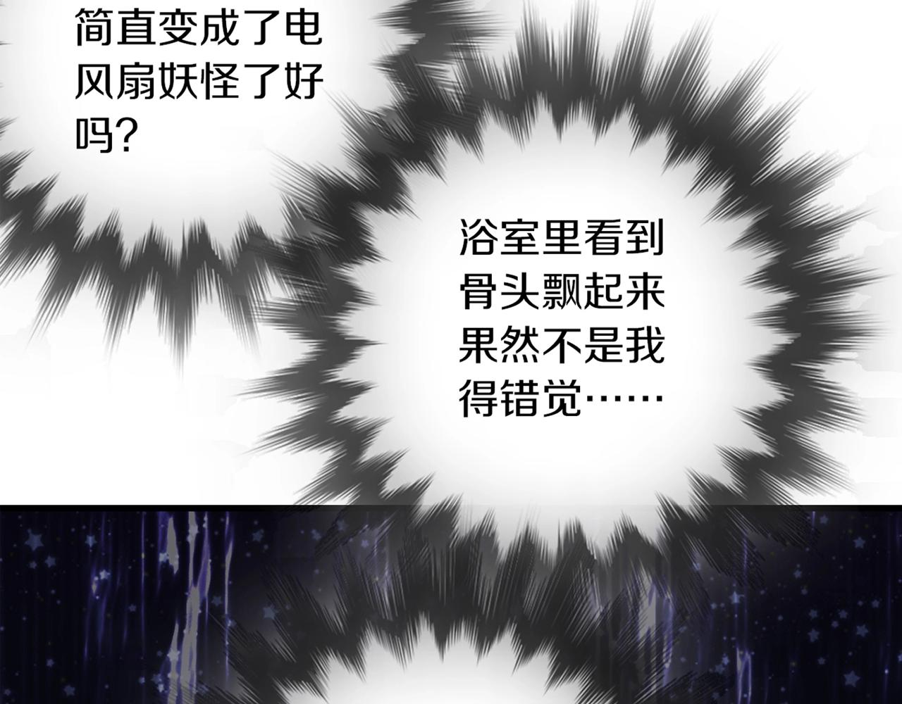 第34话 安慰(1/3)-第35话