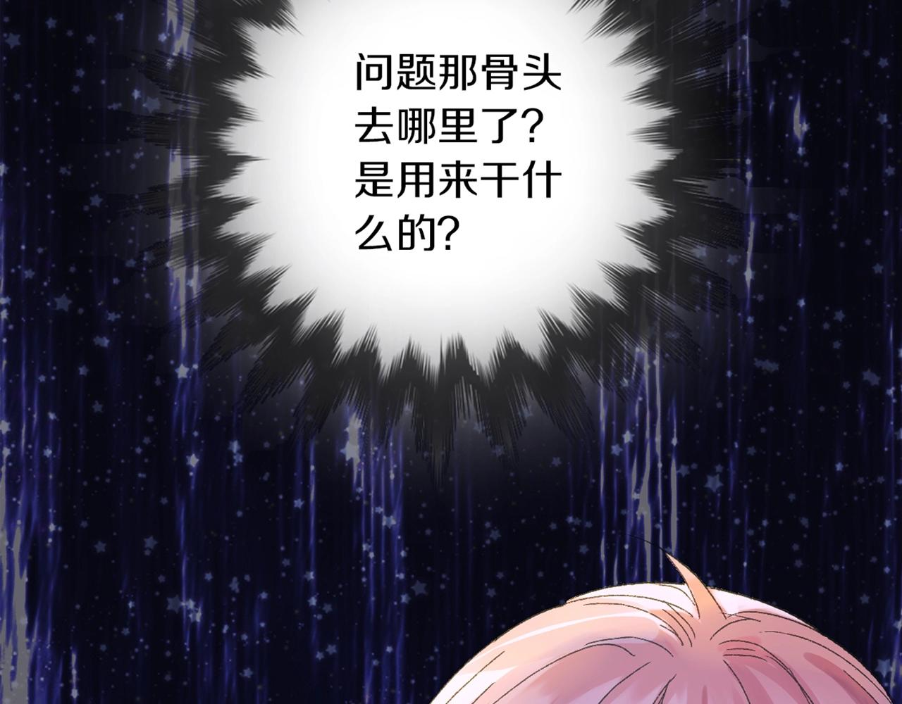 第34话 安慰(1/3)-第35话