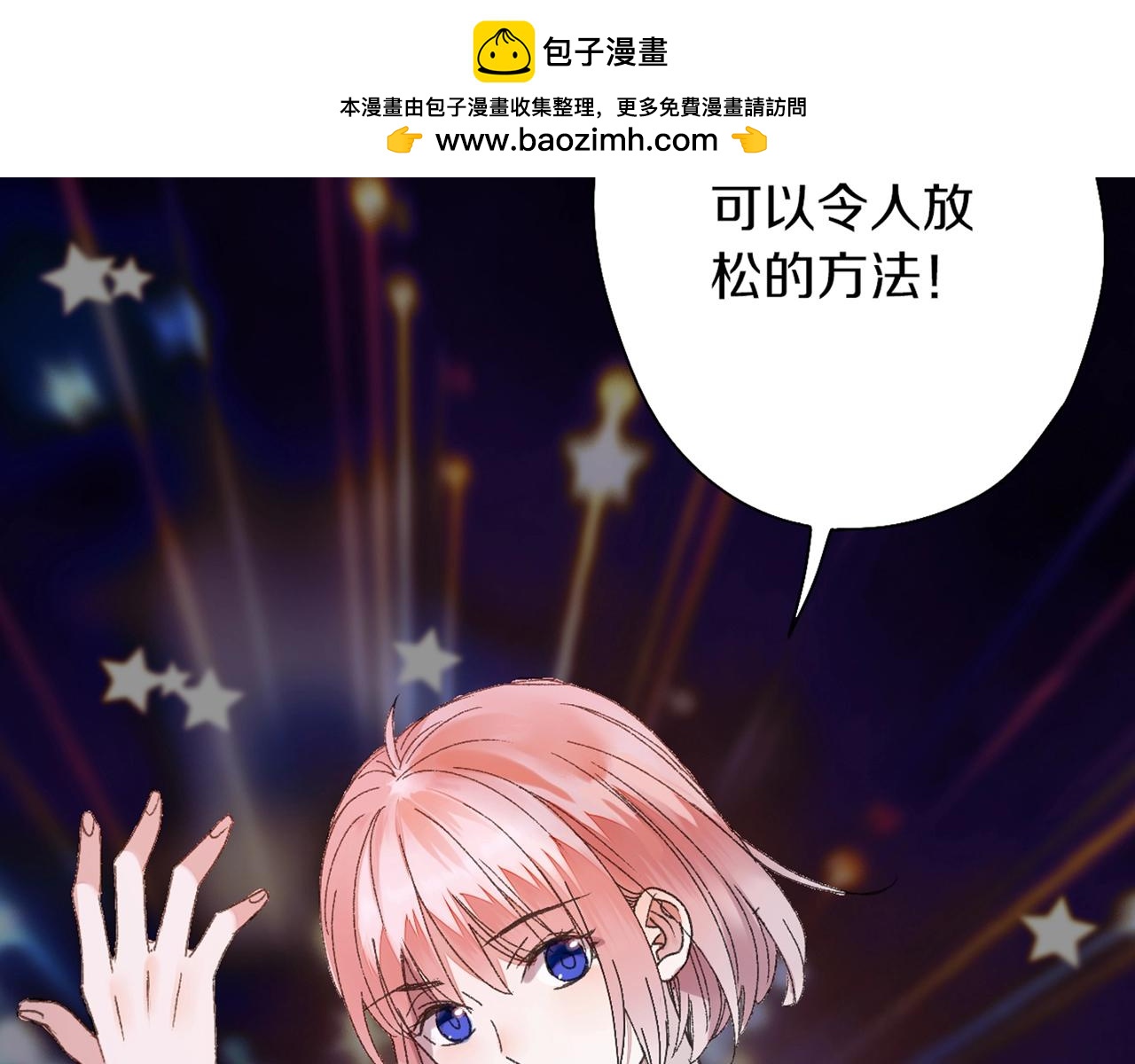 第34话 安慰(1/3)-第35话