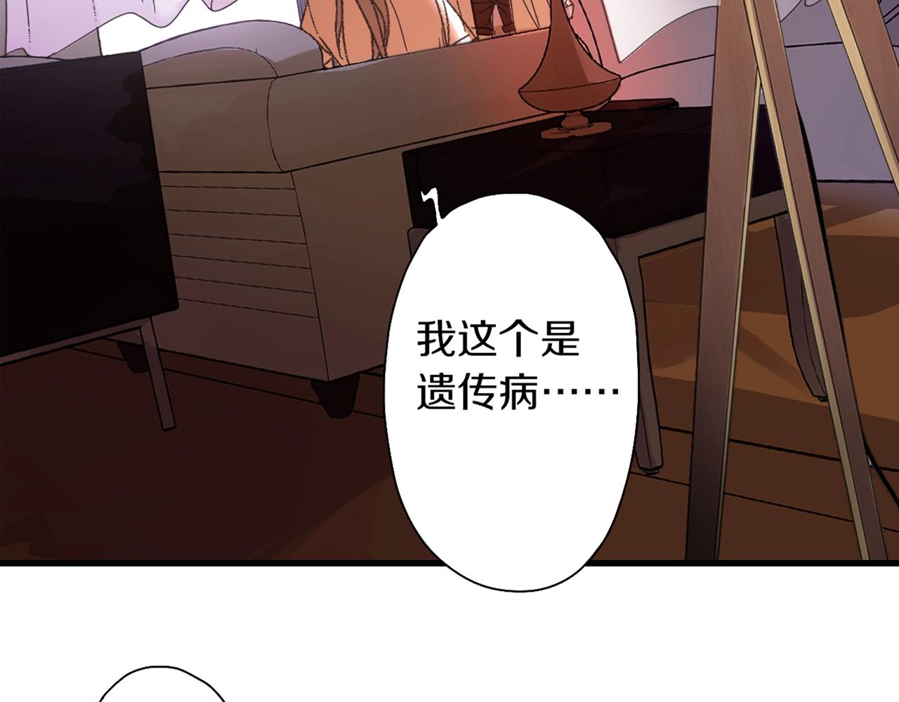 第34话 安慰(1/3)-第35话