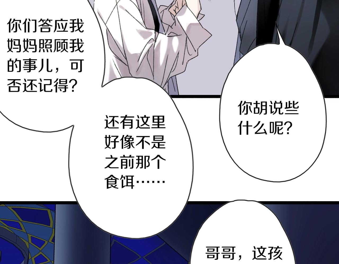 第36话 出逃(1/3)-第37话