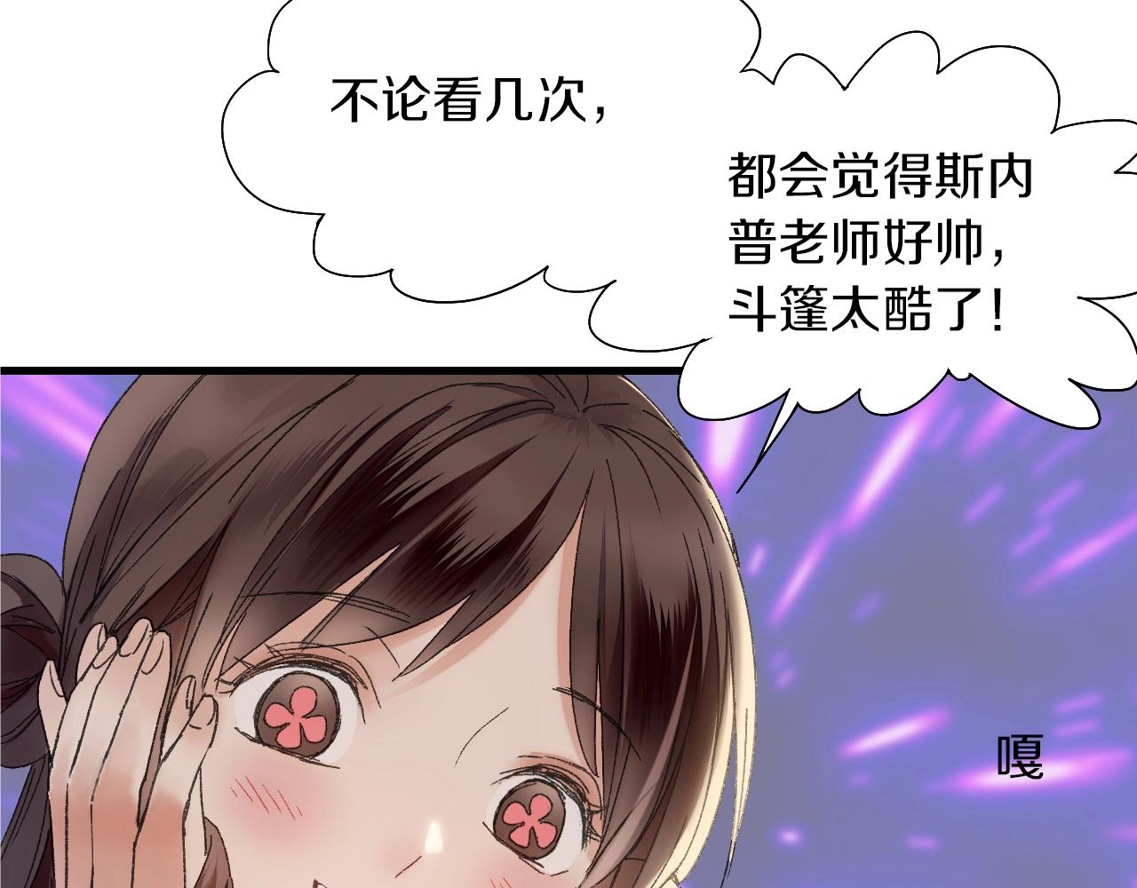 第38话 发怒的&ldquo;未知&rdquo;(1/3)-第39话