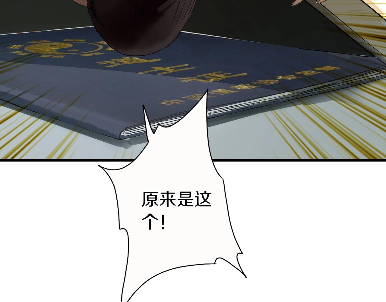 第38话 发怒的&ldquo;未知&rdquo;(1/3)-第39话