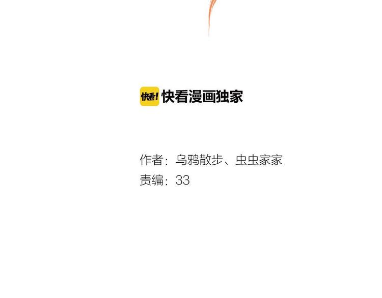 第4话 怪家伙(1/3)-第5话