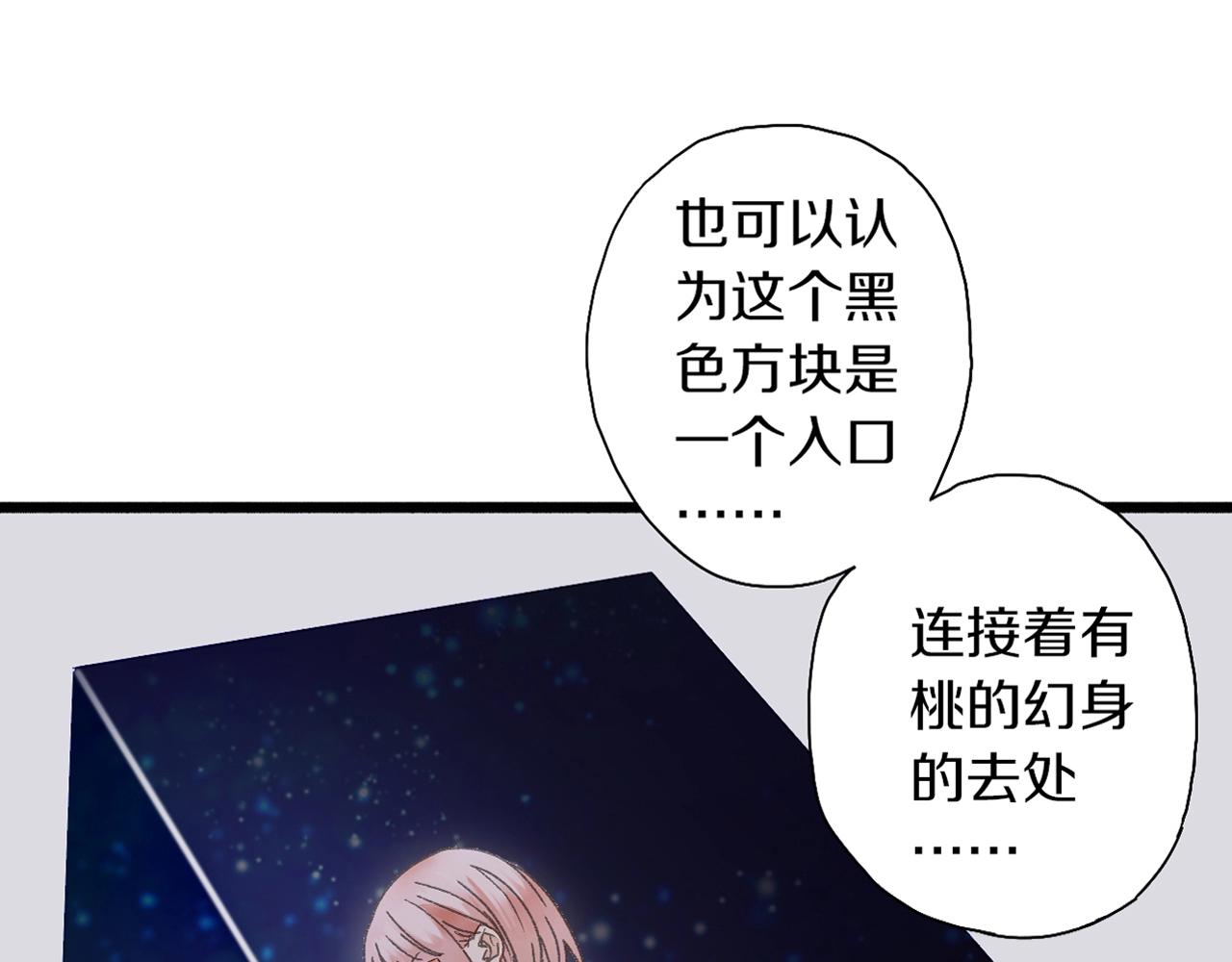 第40话 你要听我的！(1/2)-第41话