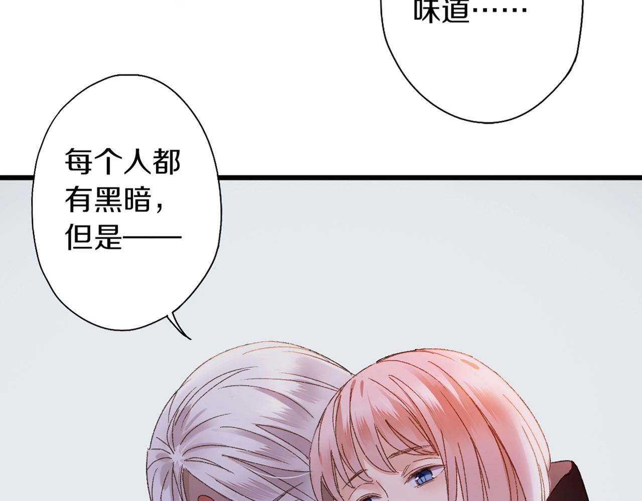 第40话 你要听我的！(1/2)-第41话