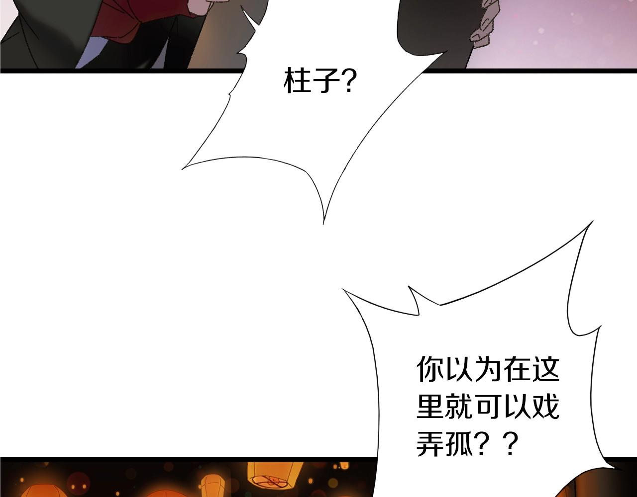 第40话 你要听我的！(1/2)-第41话