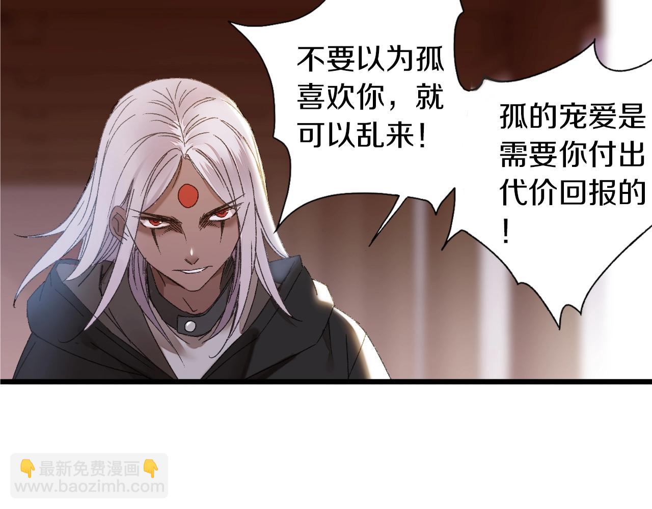 第40话 你要听我的！(1/2)-第41话