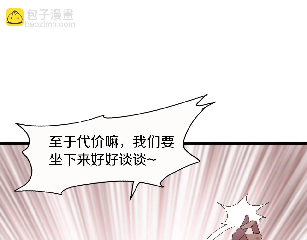 第40话 你要听我的！(1/2)-第41话