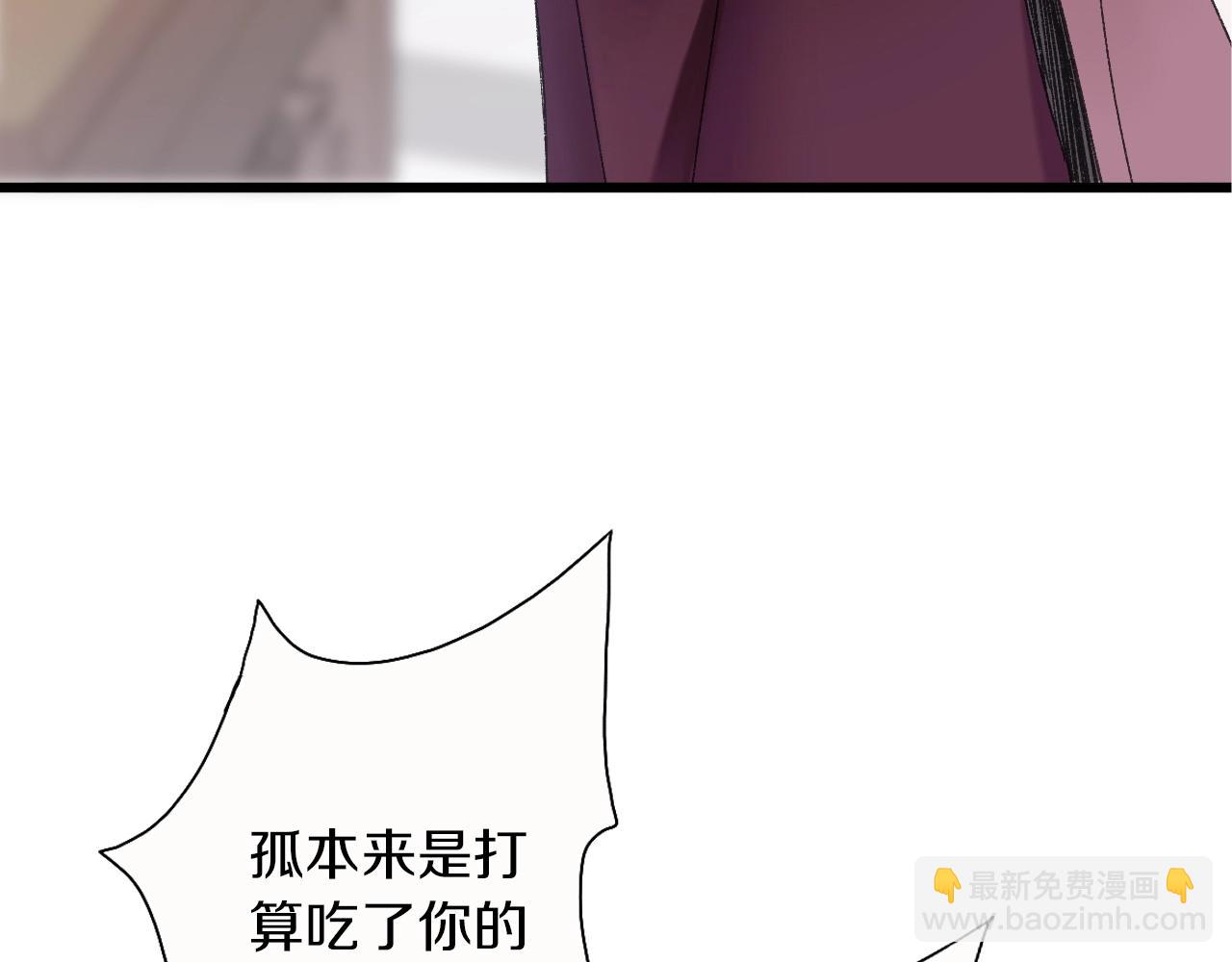 第40话 你要听我的！(1/2)-第41话