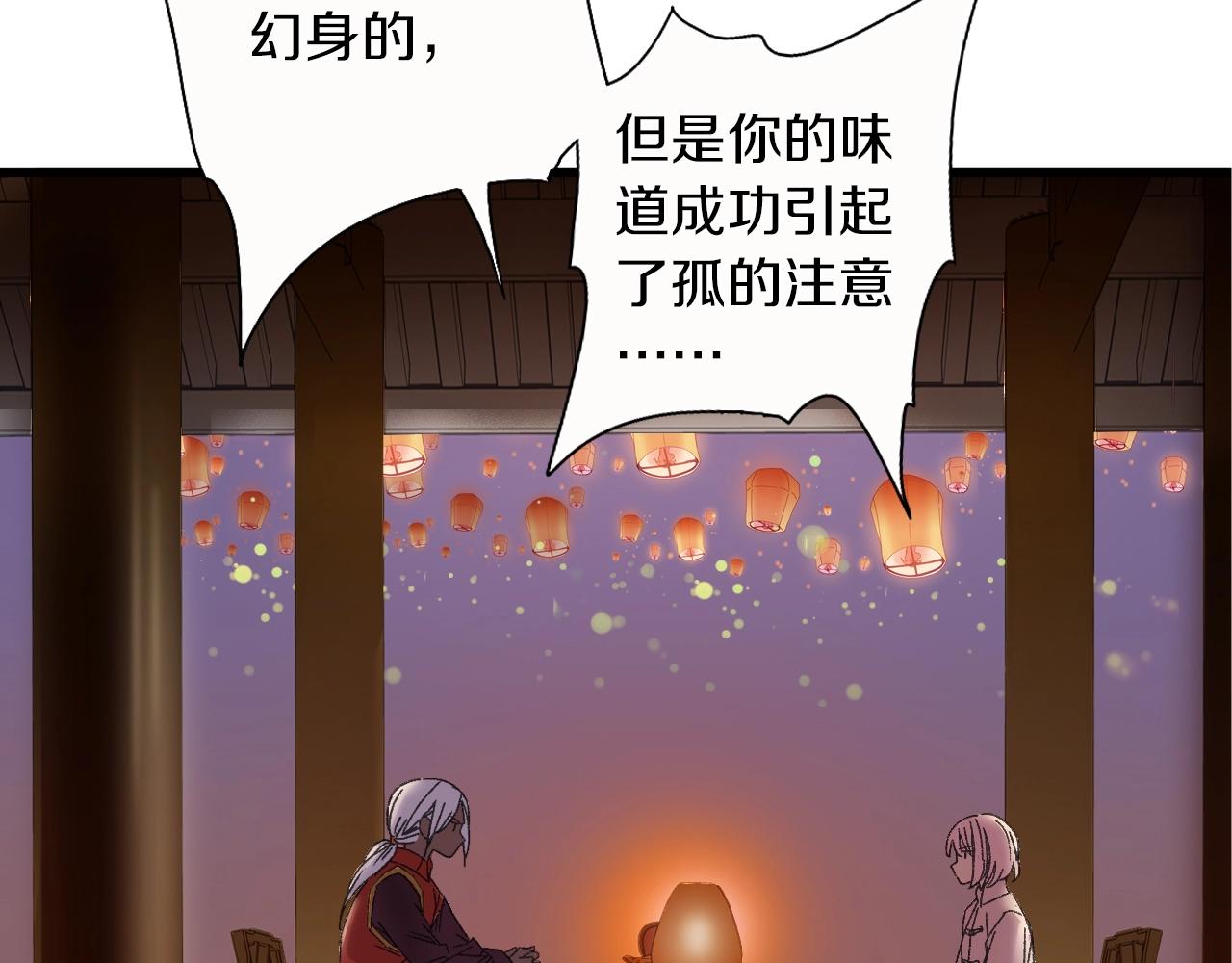 第40话 你要听我的！(1/2)-第41话