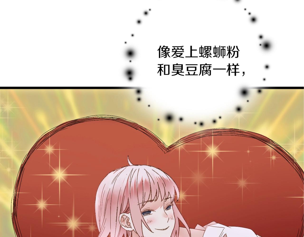 第40话 你要听我的！(1/2)-第41话