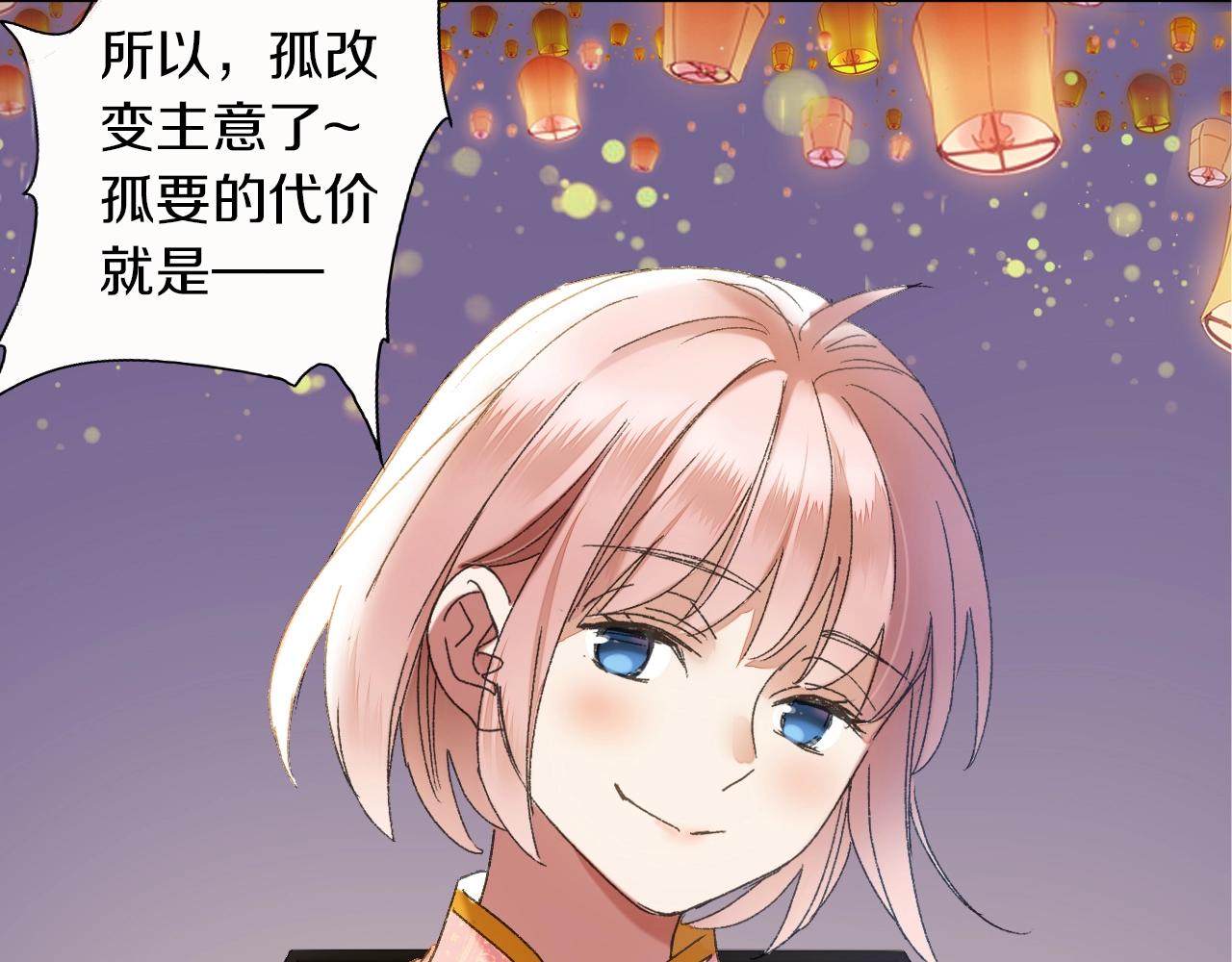 第40话 你要听我的！(1/2)-第41话