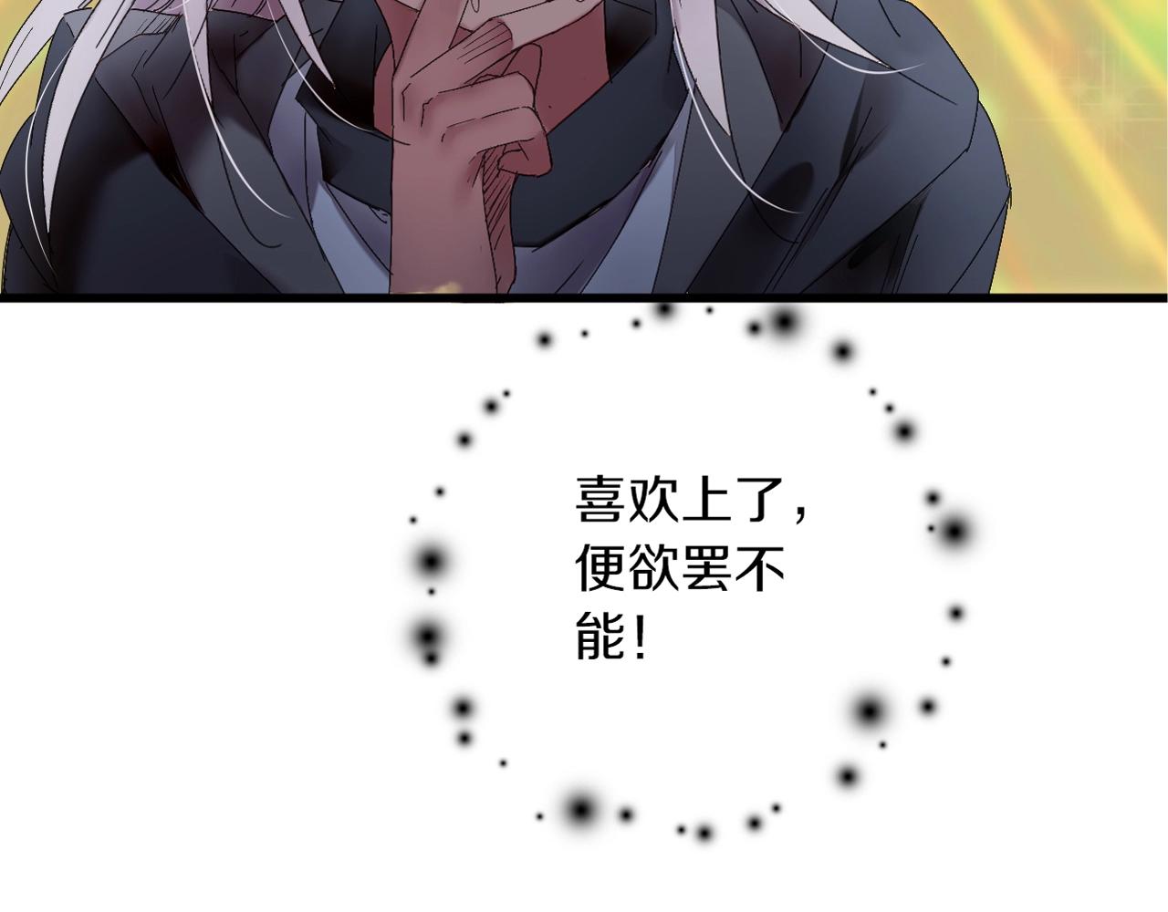 第40话 你要听我的！(1/2)-第41话