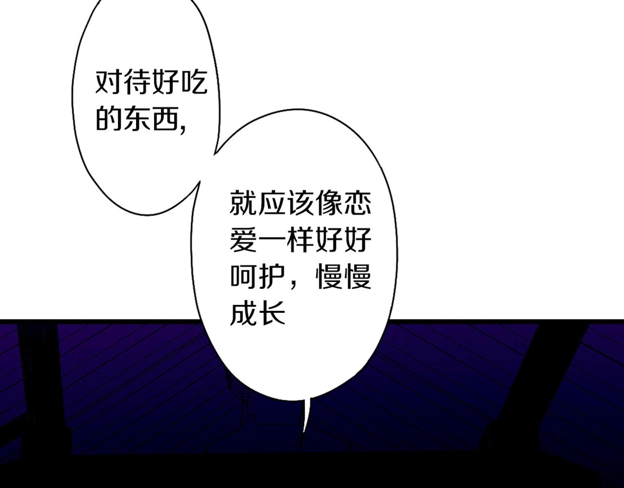 第40话 你要听我的！(1/2)-第41话