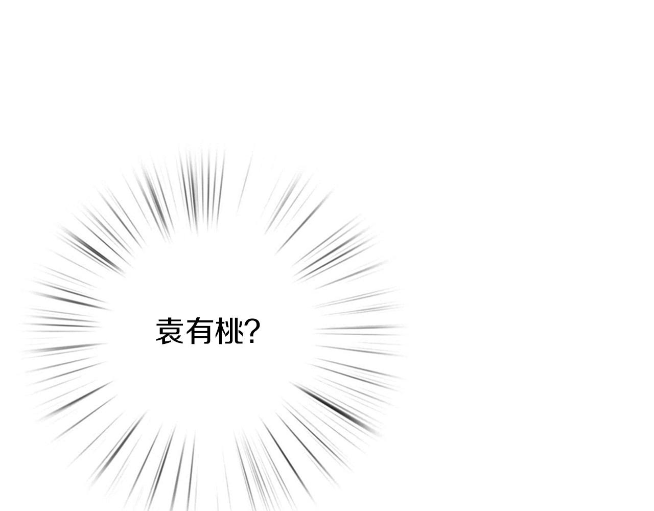 第42话 帅气的小萝卜！(1/2)-第43话