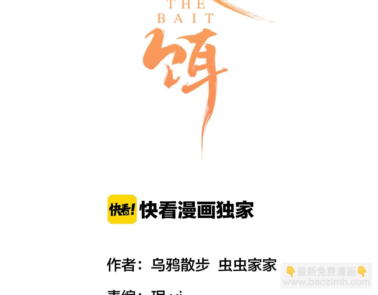 第42话 帅气的小萝卜！(1/2)-第43话