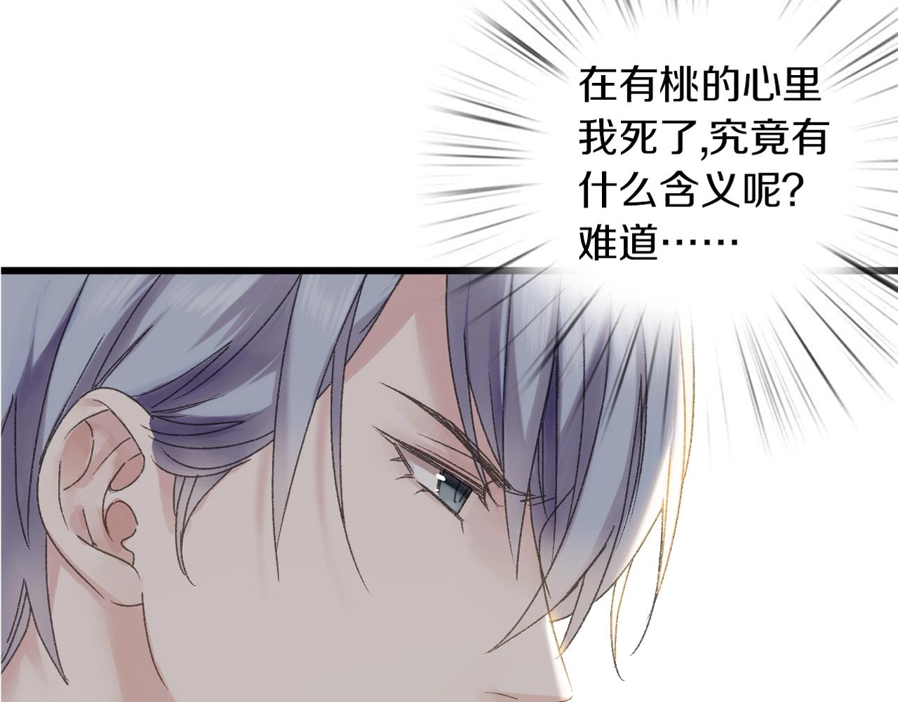 第42话 帅气的小萝卜！(1/2)-第43话