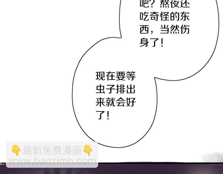 中秋小番外-第11话