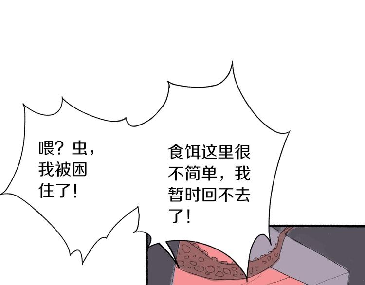 中秋小番外-第11话