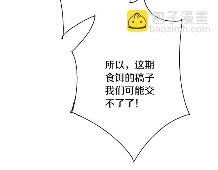 中秋小番外-第11话