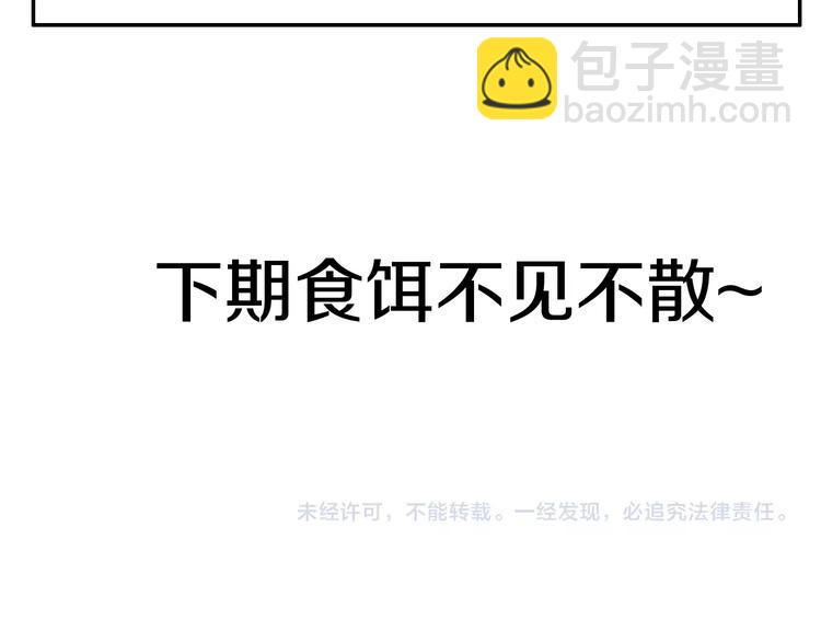 中秋小番外-第11话