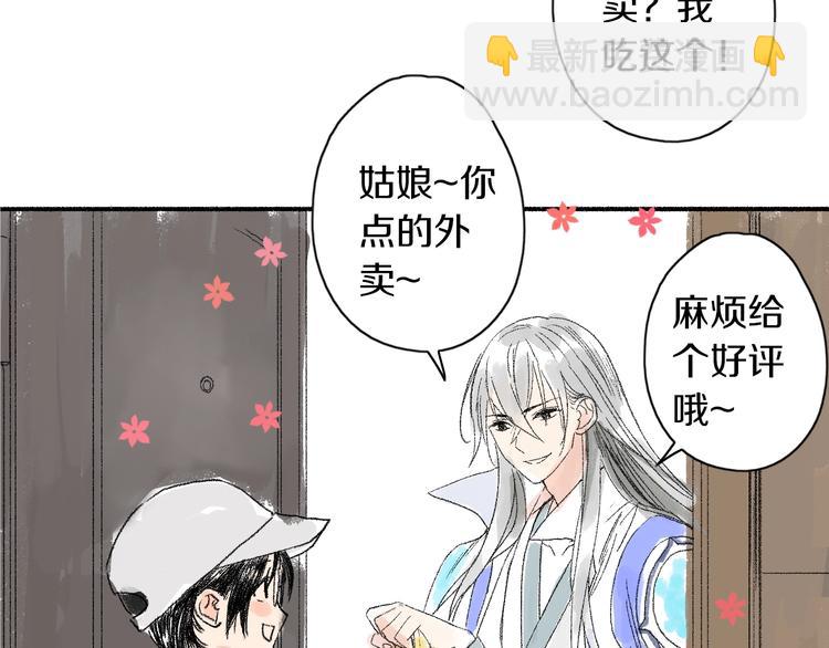 中秋小番外-第11话