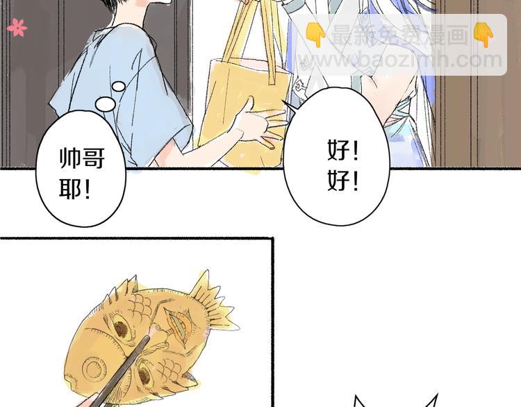 中秋小番外-第11话