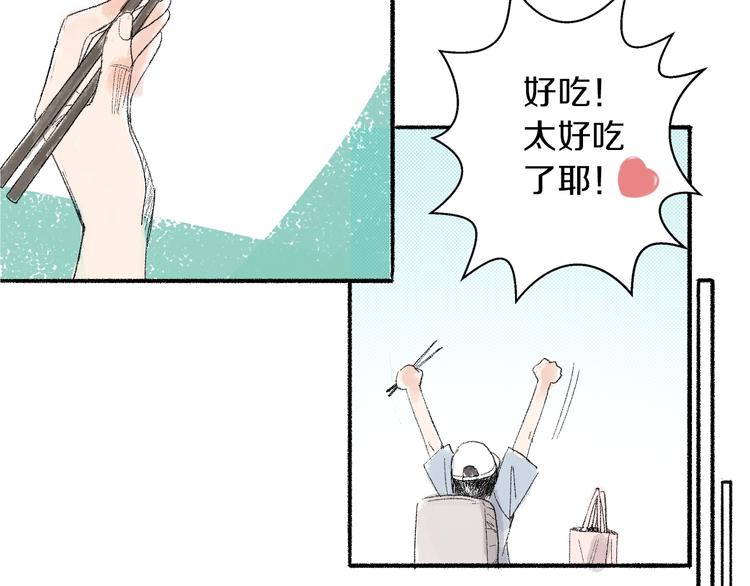 中秋小番外-第11话