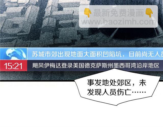 第47话 带你走(1/3)-第15话