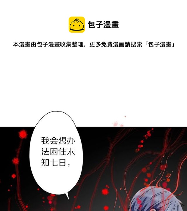 第50话 痛苦的选择(1/2)-第45话