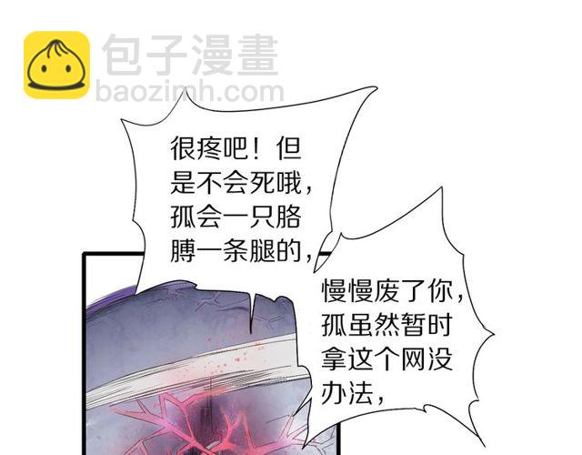 第50话 痛苦的选择(1/2)-第45话