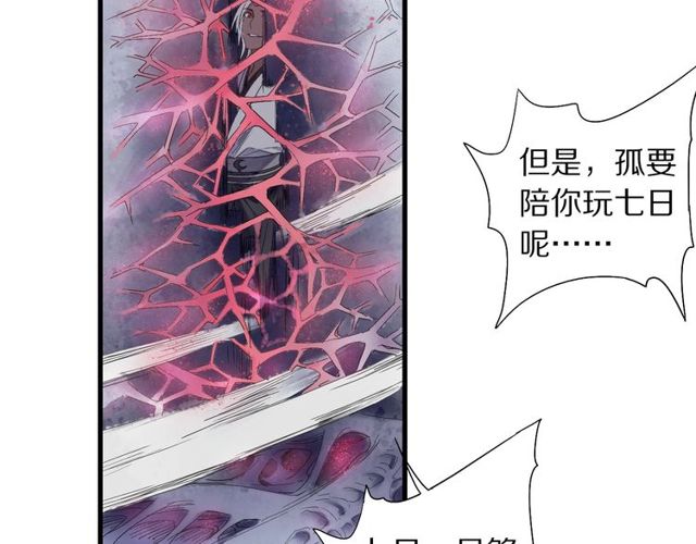 第50话 痛苦的选择(1/2)-第45话