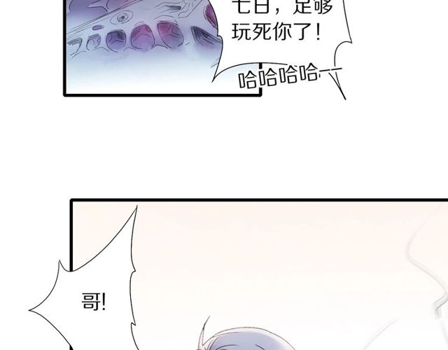 第50话 痛苦的选择(1/2)-第45话