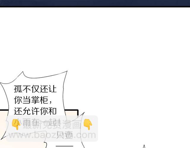 第50话 痛苦的选择(1/2)-第45话