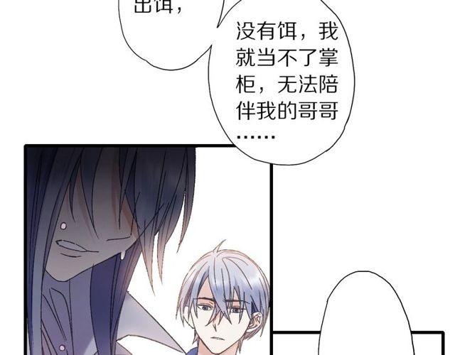 第50话 痛苦的选择(1/2)-第45话