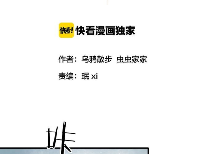 第50话 痛苦的选择(1/2)-第45话